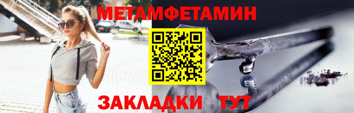 Петропавловск-Камчатский  Амфетамин 97%  блэк спрут ССЫЛКА  Вход с VPN  Amphetamine 