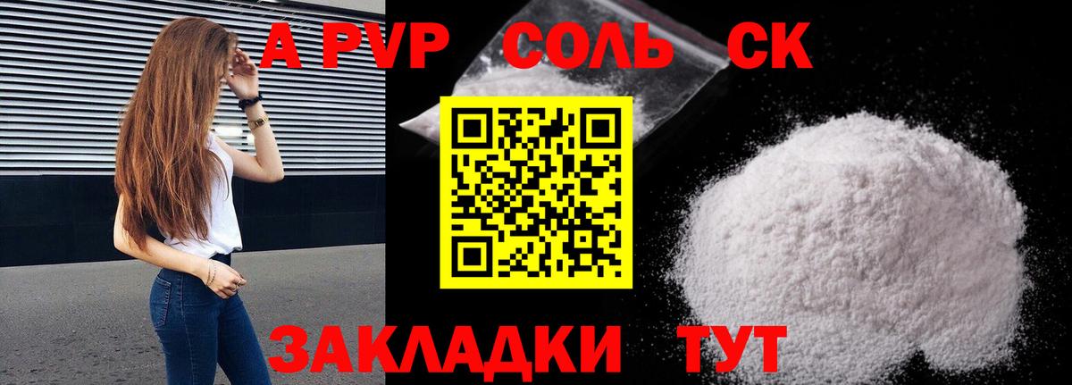A PVP мука  Alpha PVP мука  Вход с VPN  Петропавловск-Камчатский 