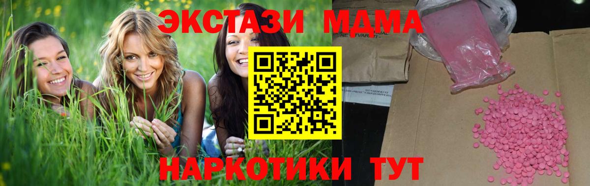 Петропавловск-Камчатский  Экстази MDMA  Вход с VPN  Ecstasy mix 