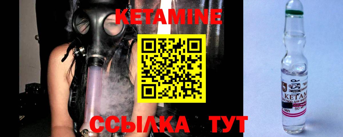 КЕТАМИН ketamine  omg вход  Вход с VPN  Петропавловск-Камчатский  Кетамин ketamine 