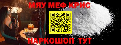 мяу мяу мука Среднеуральск