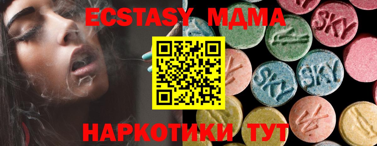 МДМА  MDMA VHQ  Петропавловск-Камчатский  Вход с VPN  MDMA crystal 