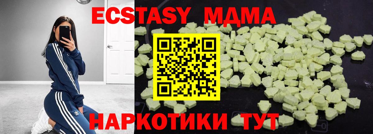 МДМА crystal Петропавловск-Камчатский