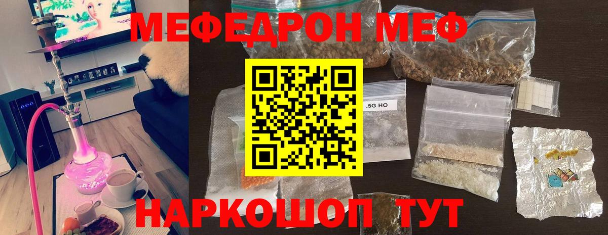 МЯУ-МЯУ  МЕФ  Вход с VPN  Петропавловск-Камчатский  Мефедрон кристаллы  Меф VHQ 