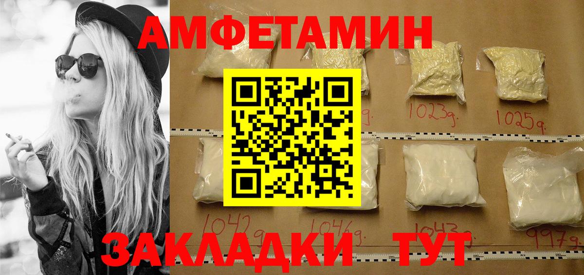 МЕТАМФЕТАМИН витя Петропавловск-Камчатский