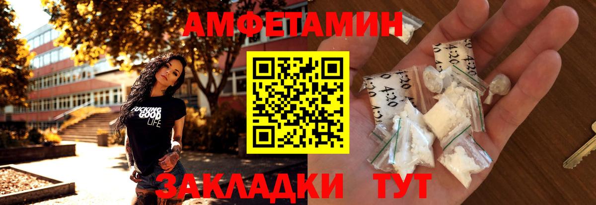 Петропавловск-Камчатский  Метамфетамин Декстрометамфетамин 99.9%  Вход с VPN 